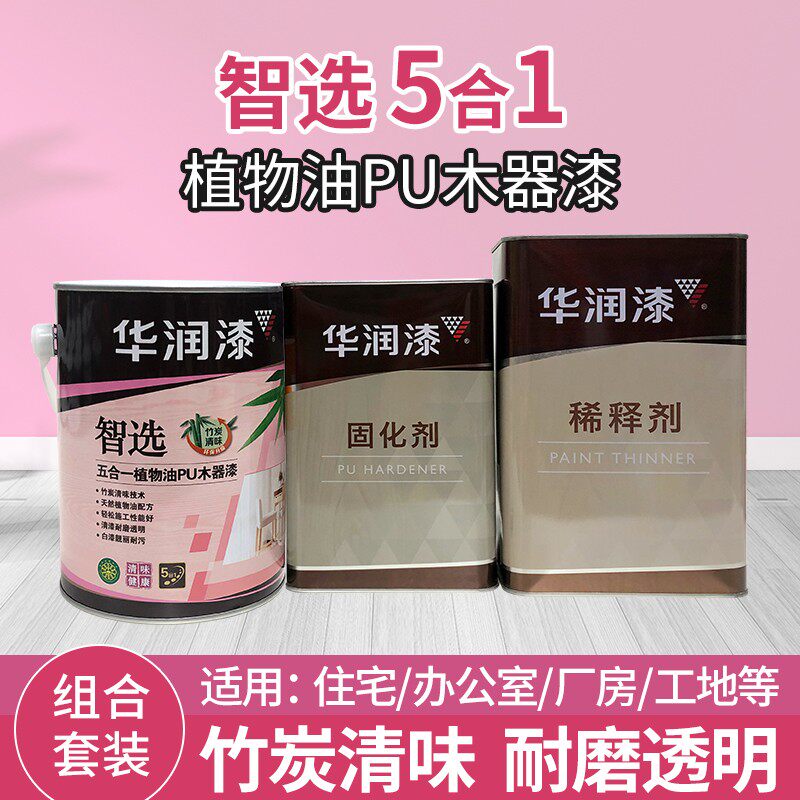 包邮华润漆智选植物油五合一木器家具漆清味环保高遮盖力5kg套装