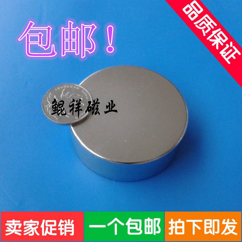 永磁王 强力磁铁 圆形D80X20mm 钕铁硼 吸铁石 磁钢 强磁80*20mm