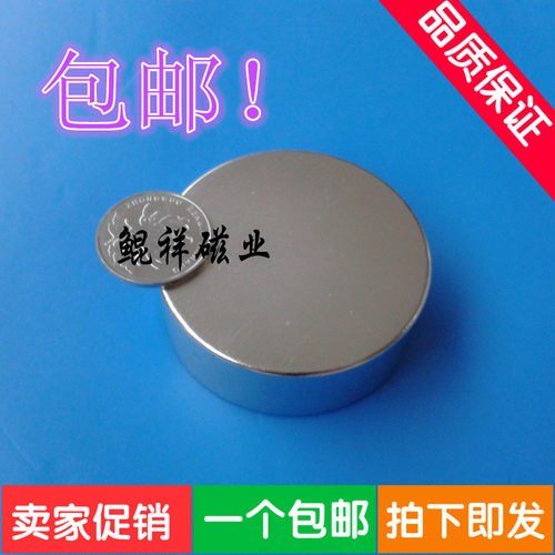 永磁王 强力磁铁 圆形D80X20mm 钕铁硼 吸铁石 磁钢 强磁80*20mm