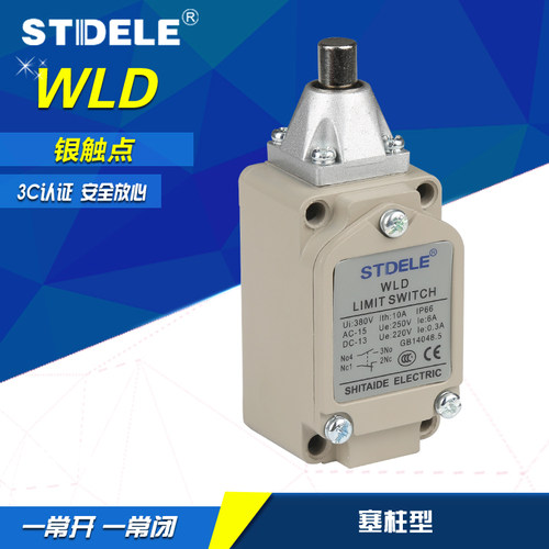 施泰德 STDELE 行程开关WLD 点动 限位 防水开关 金属外壳 银触点