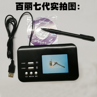 包邮百丽 电脑手写板画画老人写字板手写键盘输入板usb外接手写板