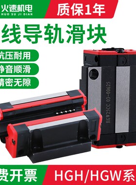 国产直线导轨滑块hgh20ca滑块hg15/hg30滑块通用直线导轨滑块