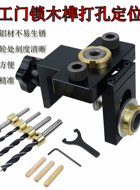 加长钻头直孔定位器木工钻头限位环家具打孔器套装圆木榫垂直定位