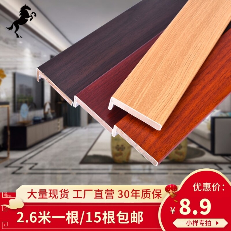 中式吊顶线条新中式阳角线背景墙造型纯实木7字线门套线卡槽线