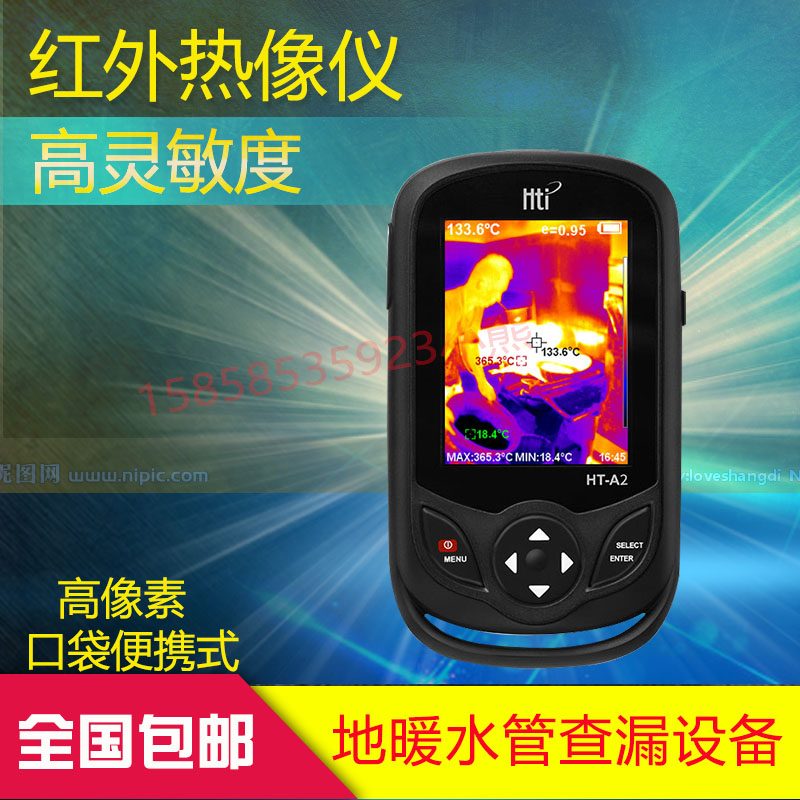 Hti鑫思特ht-A1热像仪红外热像仪热成像仪地热水管查漏仪手机款