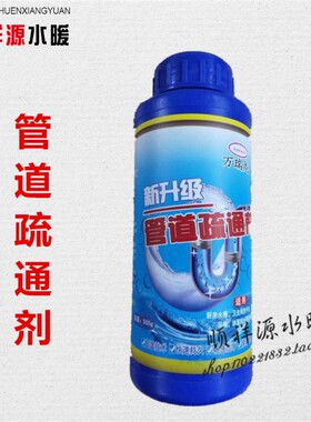 管道疏通剂厨房地漏马桶下水道除臭疏通粉通下水道