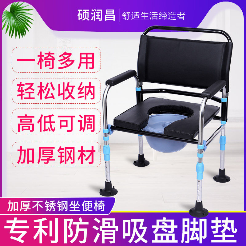 老人坐便椅可折叠孕妇坐便器老年移动马桶椅凳大便座椅子成人家用
