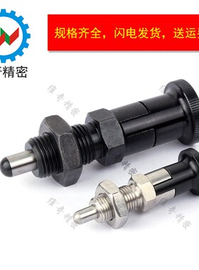 分度销 旋钮柱塞 自锁型 VCN210 圆头全金属M5M6M8M10M12M16 现货