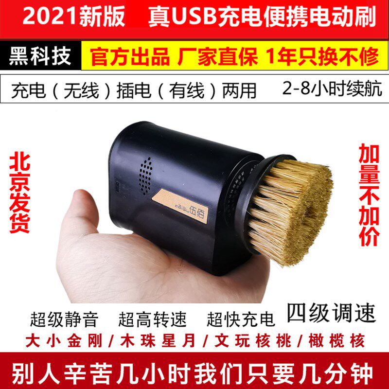 电动刷文玩刷电动核桃刷包浆金刚抛光机文玩打底清理钢丝刷子反碱