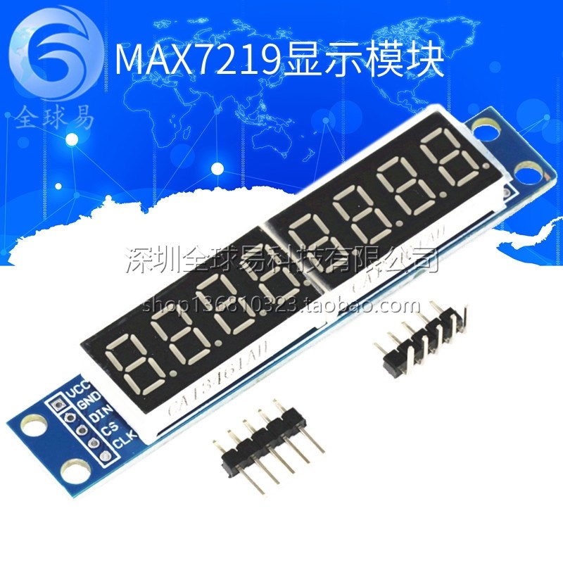8位数码管显示模块MAX7219 LED显示 支持级联八位串行3个IO口控制图片