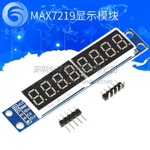8位数码管显示模块MAX7219 LED显示 支持级联八位串行3个IO口控制