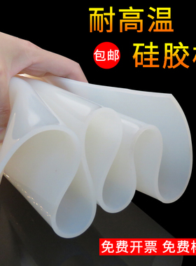 耐高温黑白色密封硅胶板加工 减震耐磨防撞硅胶块 自粘背胶硅胶垫