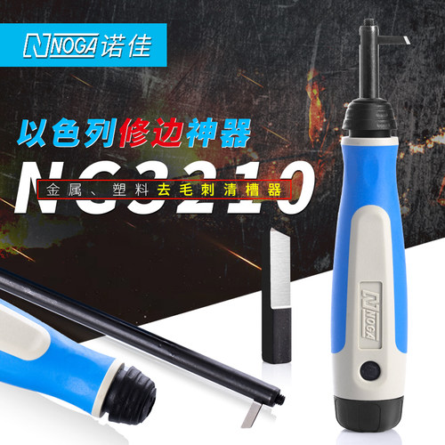以色列诺佳NOGA修边刀去毛刺刮刀清槽器狭槽清角直角清槽刀NG3210