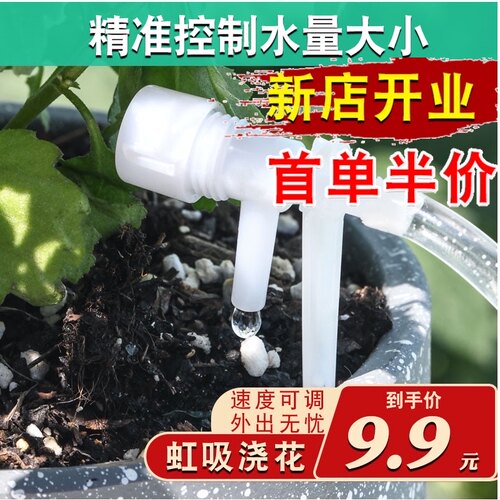 懒人自动浇花器 滴灌管阳台植物滴水输液装置