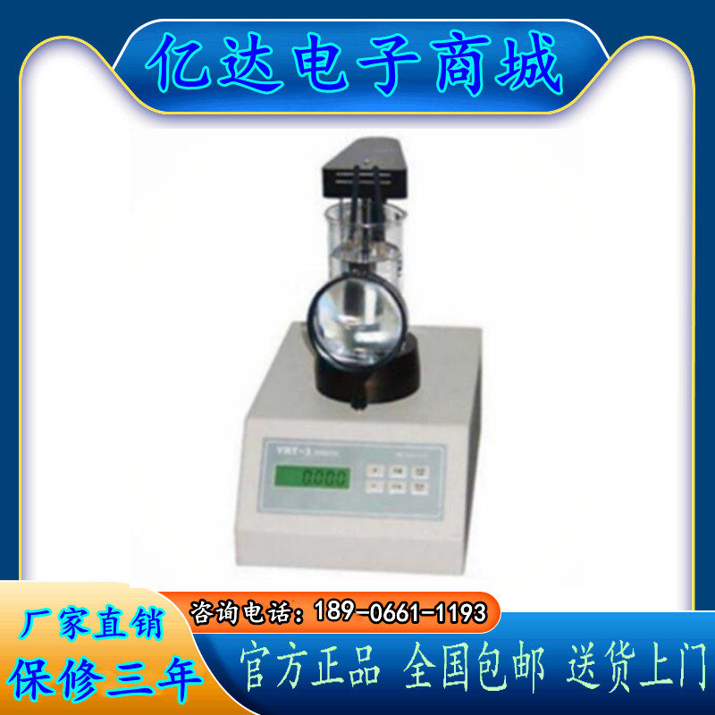 物熔点仪 自动纪录初熔 终熔温度 现货包邮