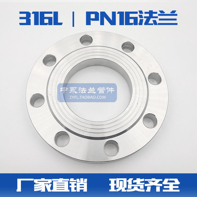 316L PN16KG压力 不锈钢 国标 焊接 平焊法兰盘 316 锻造法兰片 - 实物图