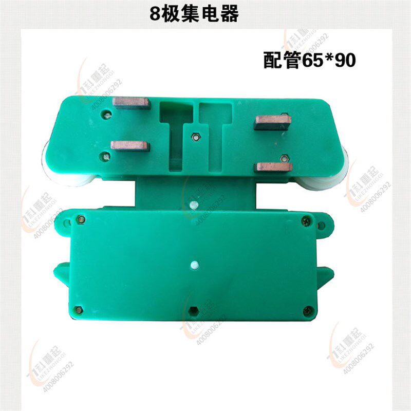 包邮 多极管式滑触线用八极集电器8级滑导受电器配管65*92