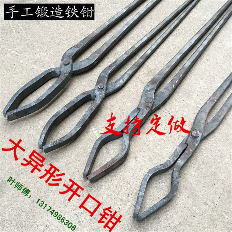 包邮铁匠钳产品钳日式开口钳异形扁咀铁钳工业钳溶铝锭钳一物一拍
