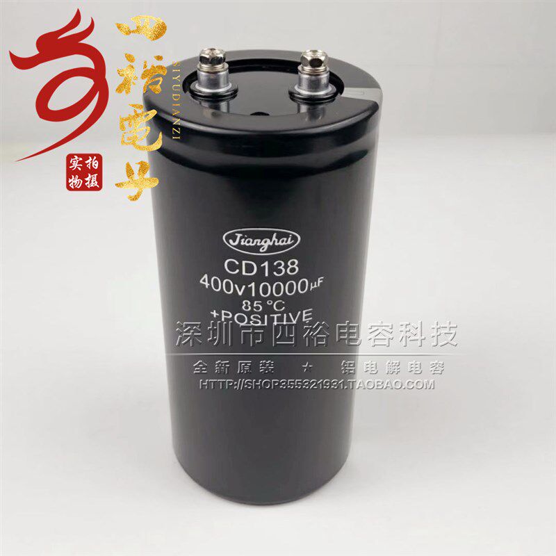 400V10000UF 江海CD138 直流铝电解电容450v变频器滤波 全新现货