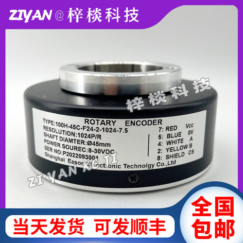 100H-45C-F24-2-1024-7.5空心轴电梯光电旋转编码器内孔45mm