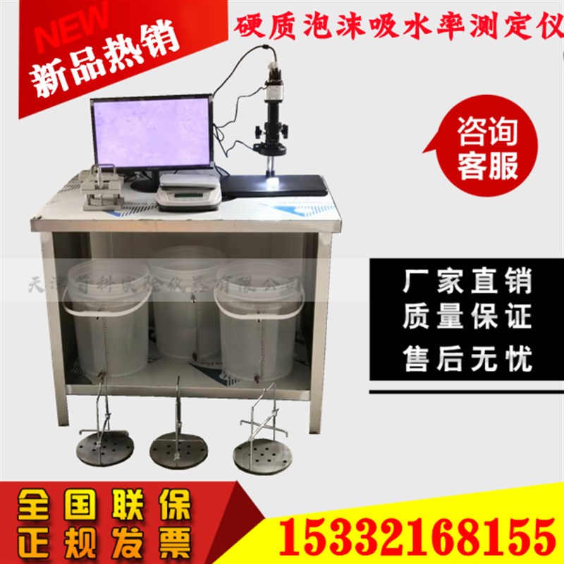 硬质泡沫吸水率测定仪切片器GBT8810网笼投影仪塑料品质圆筒工程