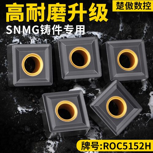 升级款数控刨槽机刀片snmg120404/08/12铸件硬质合金车刀头刀粒