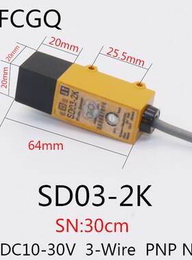 杭发漫反射光电开关SD03-1K 1B 2K 2B三线NPN常开PNP常闭DC10-30V