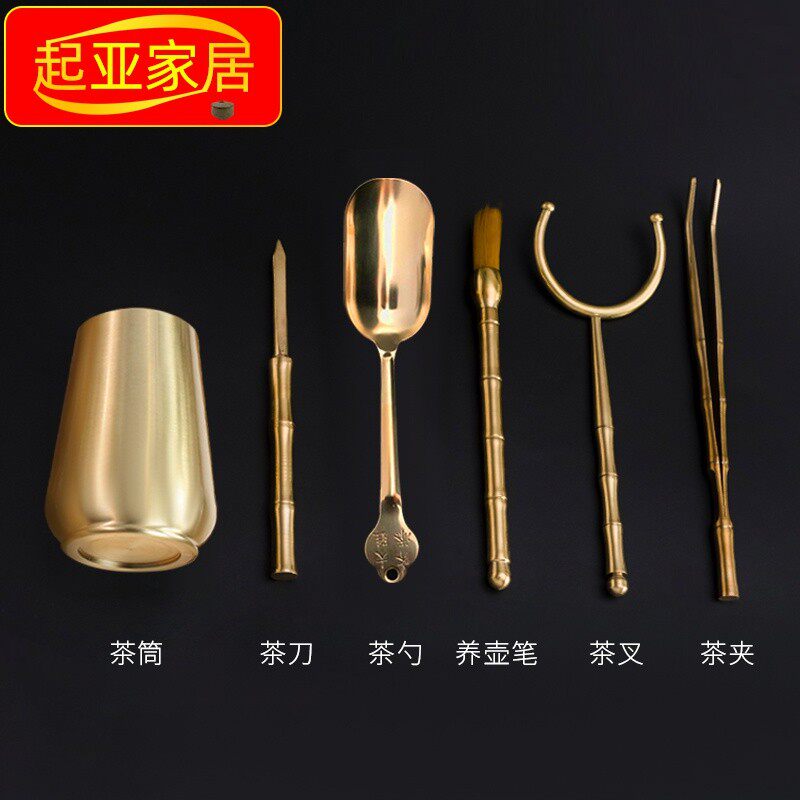 茶道6君子套装茶具配件黄铜镊子茶杯夹子六君子泡茶喝茶工具6件套