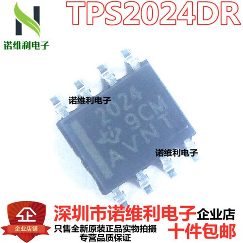 TPS2024DR TPS2024D 丝印2024 贴片SOP8 全新原装进口