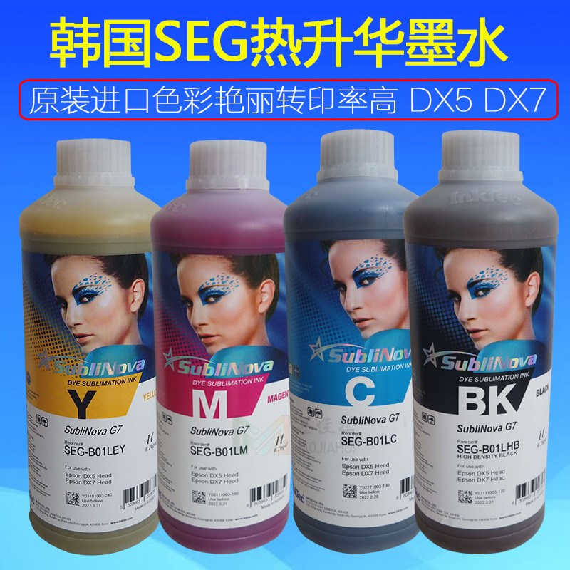 T恤热转印墨水 韩国SEG热升华墨水 杯子手机壳金属热转印韩国墨水
