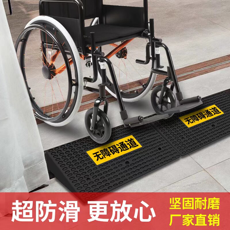 无障碍通道台阶斜坡垫夜间反光安全坡道推车汽车上阶梯三角垫板