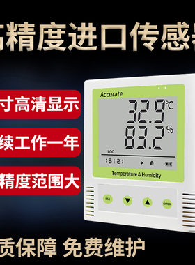 温湿度记录仪GSP认证高精度工业usb温湿度传感器机房温湿度变送器