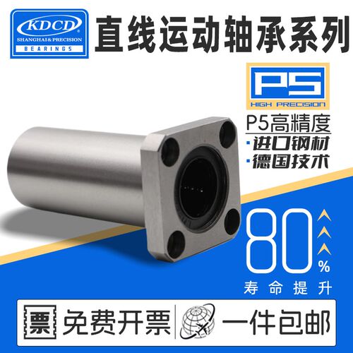 优可吉KDCD方法兰加长轴承LMK13LUU 尺寸13*23*61高精密精度