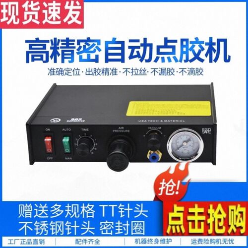 全自动点胶机滴胶矽胶灌胶AB胶打胶机半自动手动玻璃胶精密注胶机