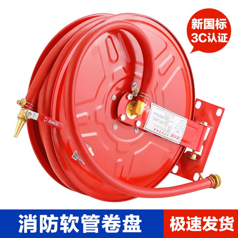 消防软管卷盘喷头20/25米管消火栓箱轻便水龙自救式消防水带水枪
