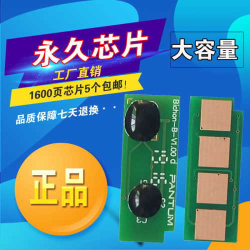 兼容震旦ADDT-208芯片AD228MWC粉盒AD228PW硒鼓 碳粉计数芯片
