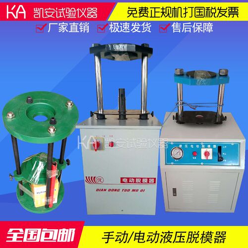 YDT-20电动液压脱模器手动液压推土器TLD141电动脱模机多功能30吨