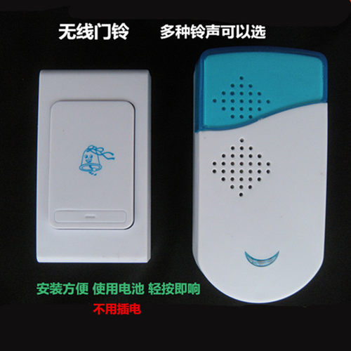 包邮家用无线门铃遥控电池门铃一拖一/一拖二/电子门铃老人呼叫器