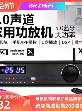 伟良TPA3255 600W新款2.1声道大功率数字功放机hifi发烧级蓝牙5.1