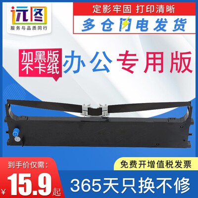 远图适用OKI5200F色带架OKI5100F/+ 5150FS 5500F 7000F 7500F打