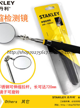 STANLEY/史丹利万向伸缩检测镜 检视/探视/反视镜 STMT78241-8-23