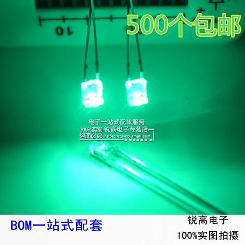 锐高 2*3*4MM 白发翠绿 2X3X4MM绿灯方形 LED发光二极管 绿色灯珠