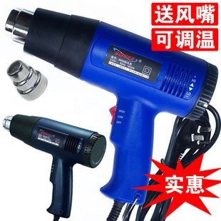 1800W热风枪 博克866B 可调温 送风嘴 高低温两档 高品质电热工具