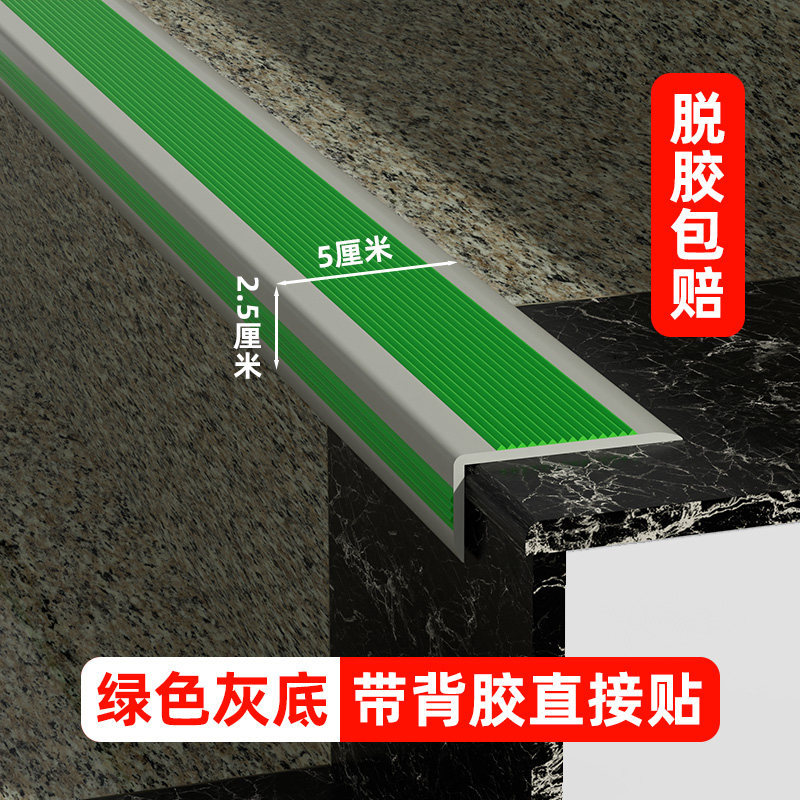 楼梯防滑条自粘室内户外台阶贴踏步压条pvc护角防滑垫L型包收边条