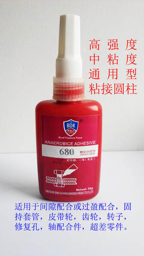 邦宝力680 638 262 290螺丝胶高强度圆柱固持胶厌氧胶螺纹胶水