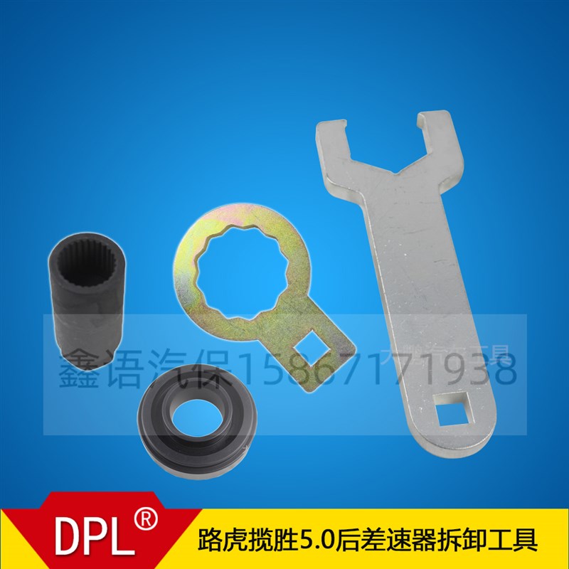 路虎揽胜5.0T后差速器拆装工具路虎3.0后牙包轴承更换工具