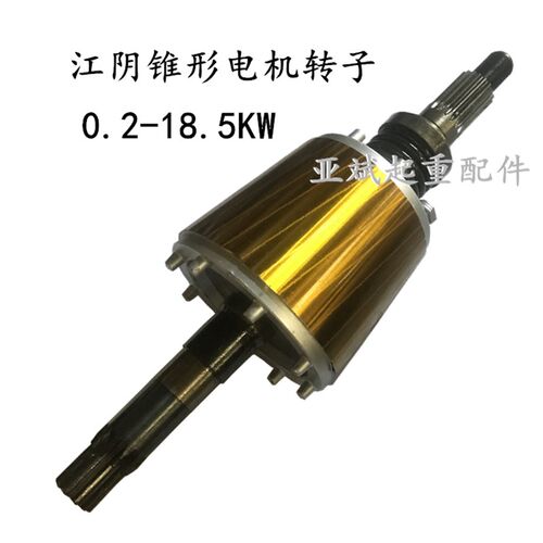 江阴电机转子ZD31-4/3.0KW4.5KW7.5KW13kw电机轴转子渗碳轴转子轴