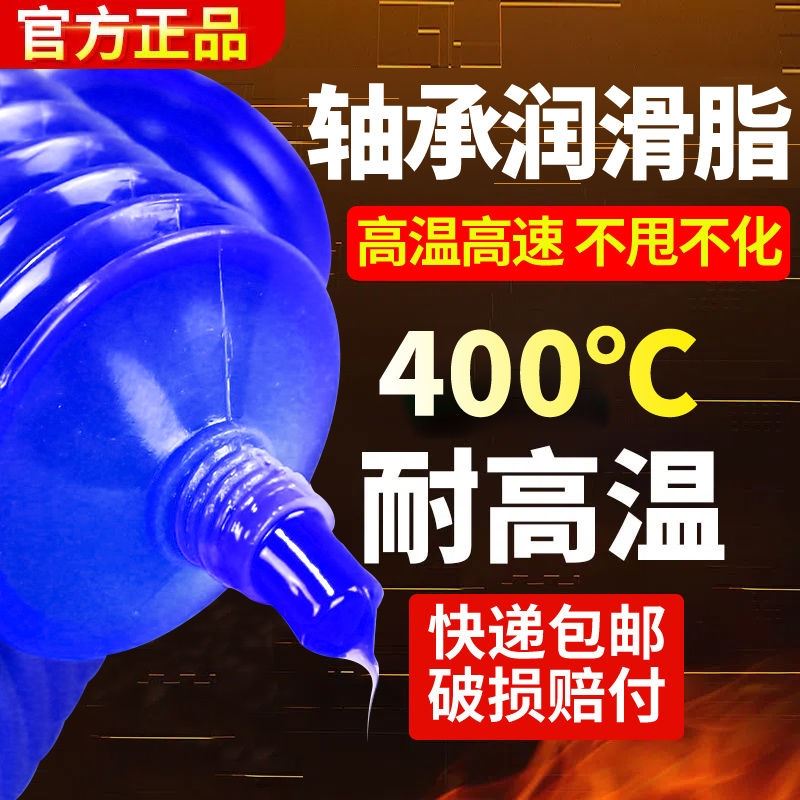 高温奶油弹毛毛虫挖土机货车装载机耐奶油润滑油锂基脂2号3号通用