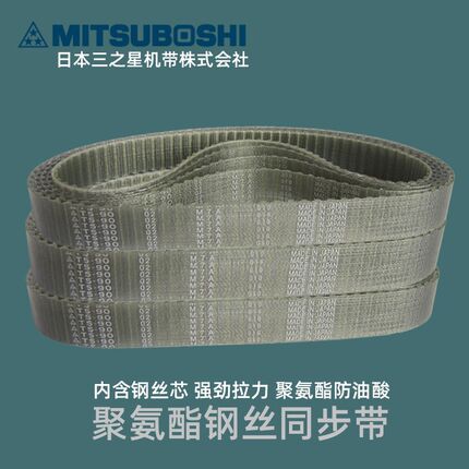 PU同步皮带T5-59 60 61 65 66 66 68 70 71 72 73 75 78进口