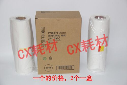 适用于理光JP14MC DX 3440C 3440CP基士得耶CP 6300C G7版纸 板纸